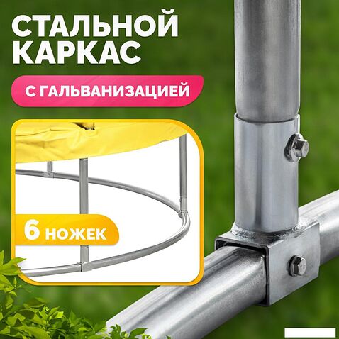 Батут Sundays Favorite Premium 10FT (желтый, с сеткой, с лестницей)