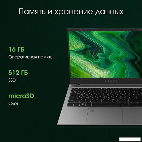 Ноутбук Digma Pro Fortis M DN14R5-ADXW01