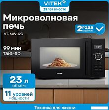 Микроволновая печь Vitek VT-MW1123