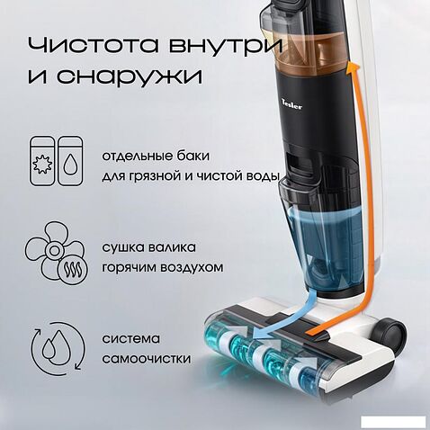 Вертикальный моющий пылесос Tesler Pure Storm WD-7300