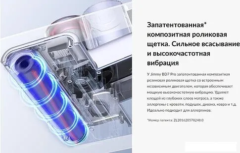Пылесос Jimmy BD7 Pro
