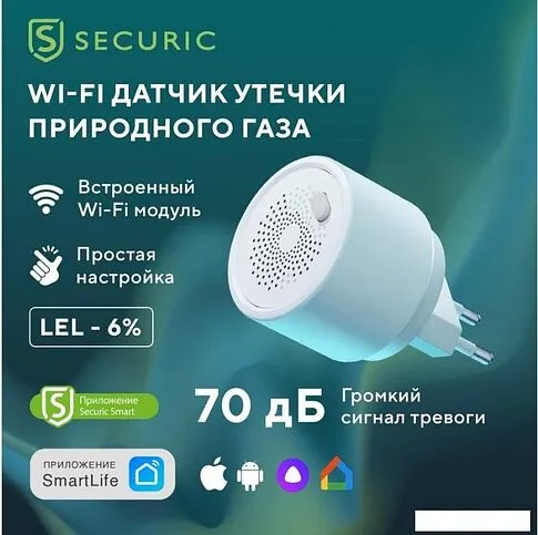 Датчик Securic Wi-Fi SEC-S-201W