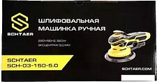 Шлифмашина Schtaer SCH-03-150-5.0 A00028075