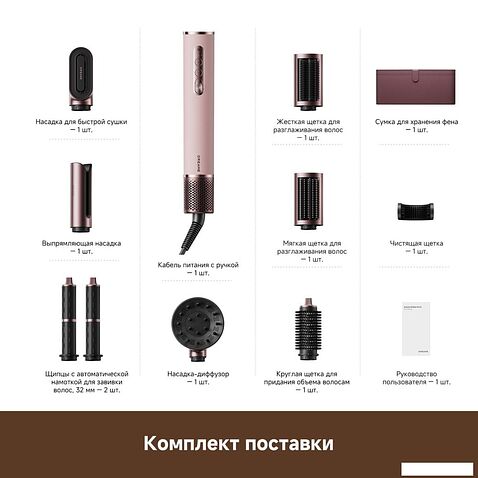 Фен-стайлер Dreame AirStyle Pro HI Rose Pink AMS01A (евровилка)