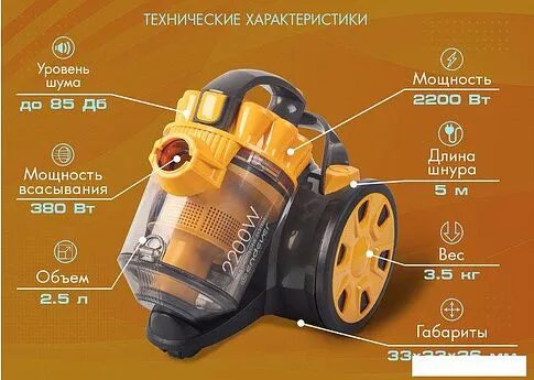 Пылесос Endever SkyClean VC-640
