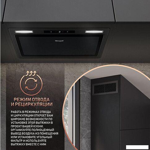 Кухонная вытяжка Weissgauff Airin 1200 BL