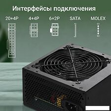 Блок питания Digma DPSU-550W