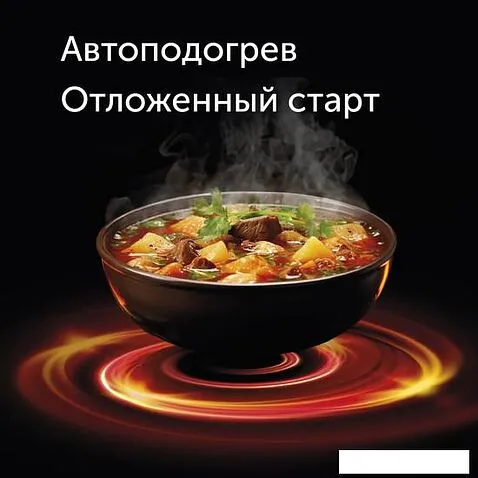 Мультиварка RED evolution RMC-M51