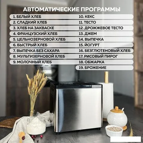 Хлебопечка GFgril GFB-3000