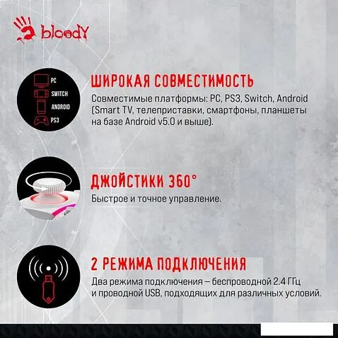 Геймпад A4Tech Bloody GPW70 (белый)