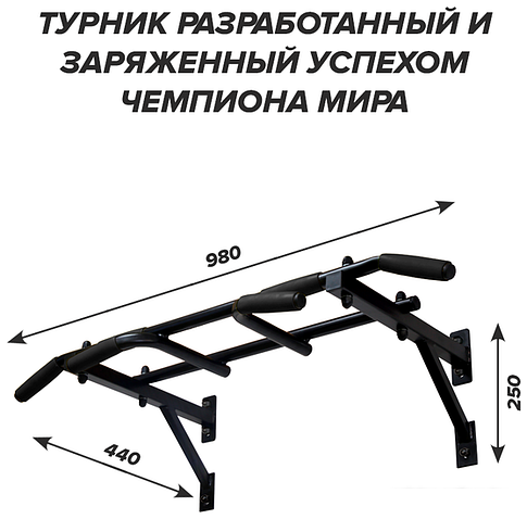 Турник Absolute Champion Треххватный Лайт (черный)