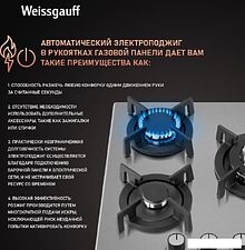 Варочная панель Weissgauff HGG 431 XRV