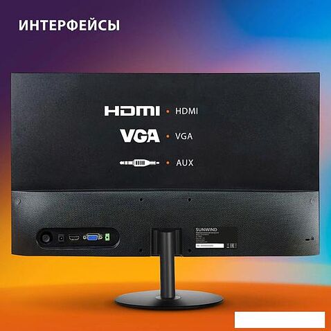 Монитор SunWind SUN-M24BA102