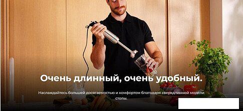 Погружной блендер Cecotec Power Neutron 1100MAX Cream&Crush