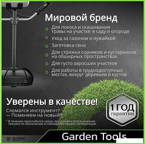 Триммер Deli DE-GT255-5