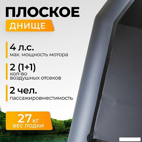 Моторно-гребная лодка BarrakuDA BR-2700 (серый)