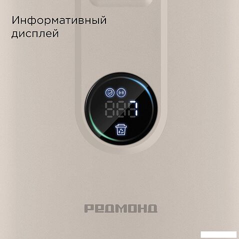 Робот-пылесос Redmond (Редмонд) VR1325S WiFi