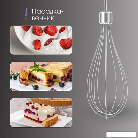 Погружной блендер Zigmund & Shtain BH-244 M