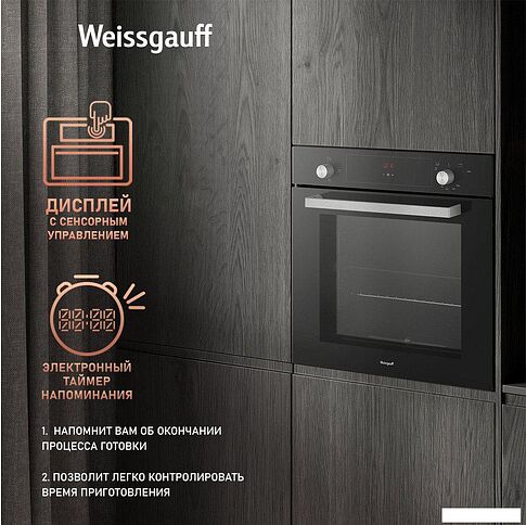 Газовый духовой шкаф Weissgauff WGO 706 D Black Glass
