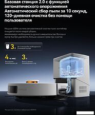 Робот-пылесос Deerma DEM-S30 Pro Plus