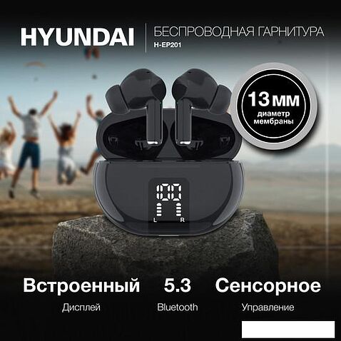 Наушники Hyundai H-EP201 (черный)