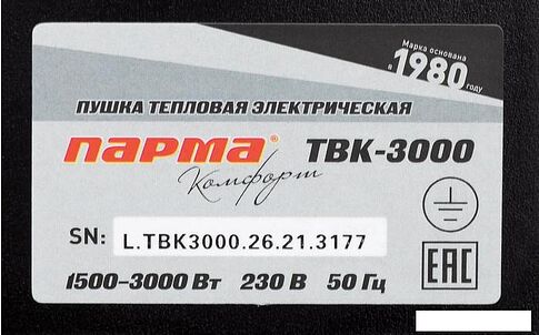 Электрическая тепловая пушка Парма TBK-3000