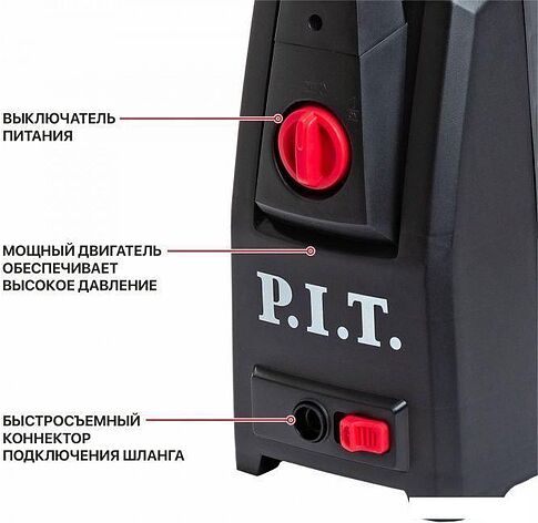 Мойка высокого давления P.I.T. PHP120-C1