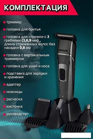 Универсальный триммер Электроприборы-БЭМЗ Бердск 4203