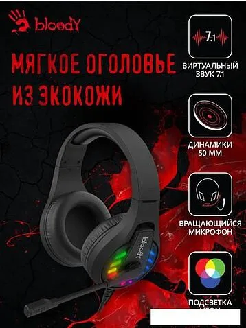 Наушники A4Tech Bloody G230
