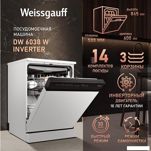 Отдельностоящая посудомоечная машина Weissgauff DW 6038 W Inverter