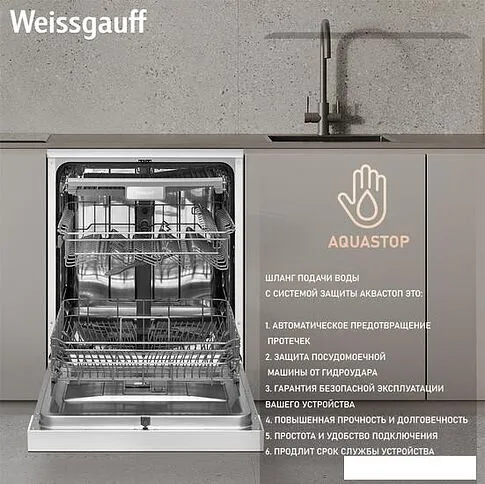 Отдельностоящая посудомоечная машина Weissgauff DW 6038 Inverter Touch