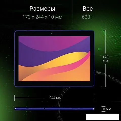 Планшет Digma Optima 1442E 4G (темно-синий)