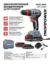 Дрель-шуруповерт Profipower MKBL-18BM (с 2-мя АКБ, кейс) Дрель-шуруповерт Profipower MKBL-18BM (с 2-мя АКБ, кейс)