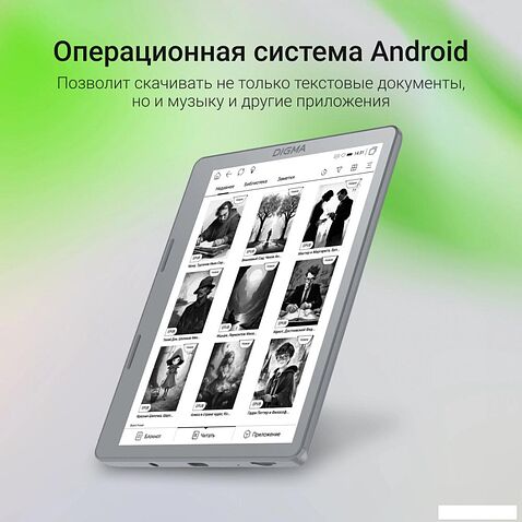 Электронная книга Digma E2