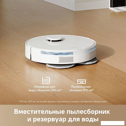 Робот-пылесос Dreame Robot Vacuum L40 White RLL42SDA (евровилка, белый)