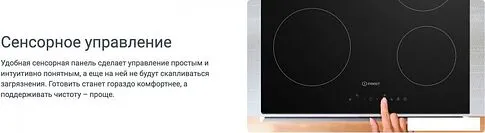 Варочная панель Indesit IRT 260 B