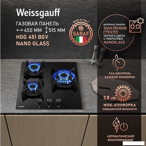 Варочная панель Weissgauff HGG 451 BGV Nano Glass