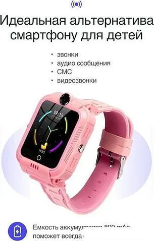 Детские умные часы Prolike PLSW05PN (розовый)
