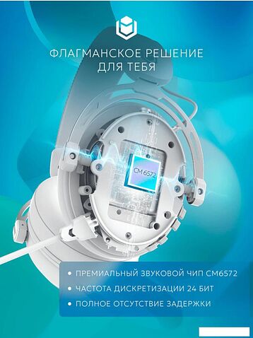 Наушники IO by Red Square Graphite 2 (белый)