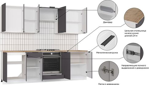 Готовая кухня Mio Tesoro Корнелия Ода-плюс 2.4 (графит/дуб бунратти)