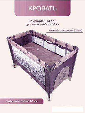 Манеж-кровать Amarobaby Multiform Flowers AMARO-26MFL-F (фиолетовый)