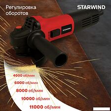 Угловая шлифмашина StarWind AG125E-1100