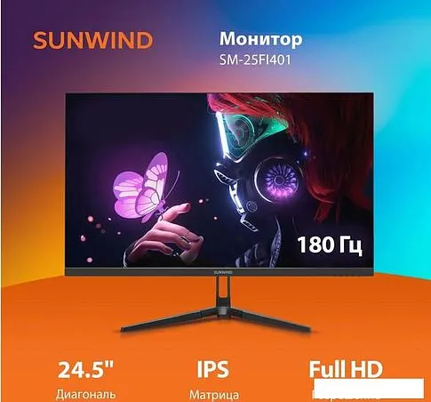 Игровой монитор SunWind SM-25FI401