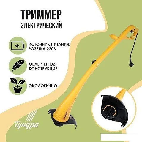 Триммер Tundra 6033230
