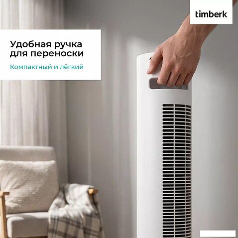 Колонный вентилятор Timberk T-TF3204