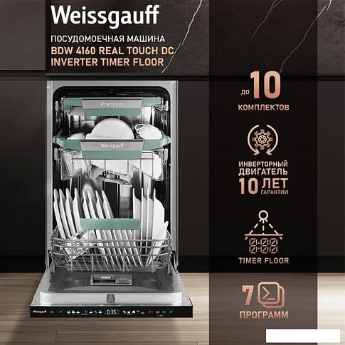 Встраиваемая посудомоечная машина Weissgauff BDW 4160 Real Touch DC Inverter Timer Floor