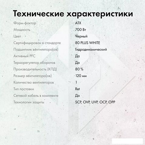 Блок питания GMNG GG-PS700W-V2