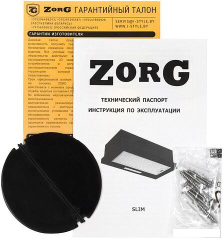 Кухонная вытяжка ZorG Slim 1030 60 S (черный)