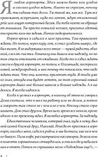 Книга издательства Дом историй День между пятницей и воскресеньем (Лейк Ирина)