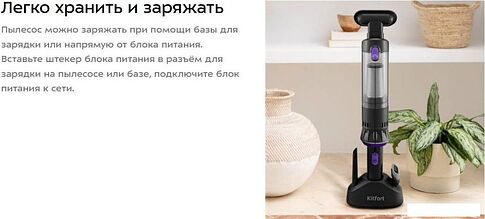 Пылесос Kitfort KT-5293